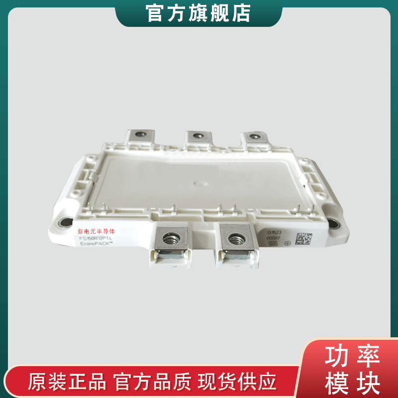 IGBT模块FS800R07A2E3_B31 FS820R08A6P2B斩波模块二极管IGBT