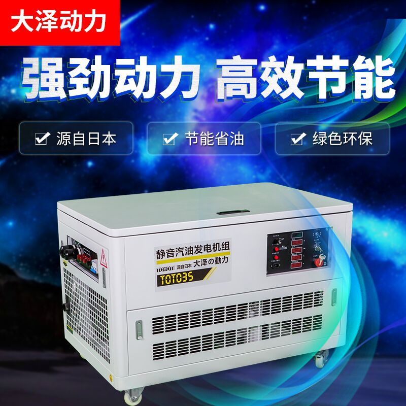 性能可靠大泽动力35KW静音汽油发电机TOTO35