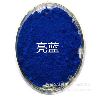 Manufactor supply Brilliant Blue pigment Glass Water pigment Antifreeze cutting fluid Dye Washing liquid pigment