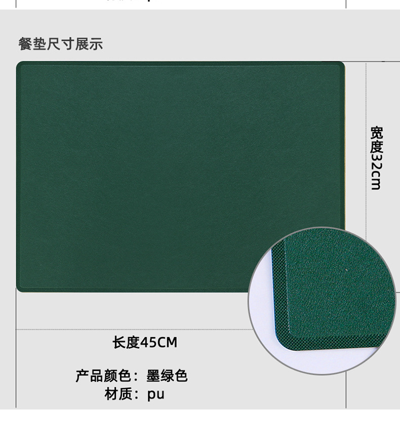 餐垫详情_14.jpg