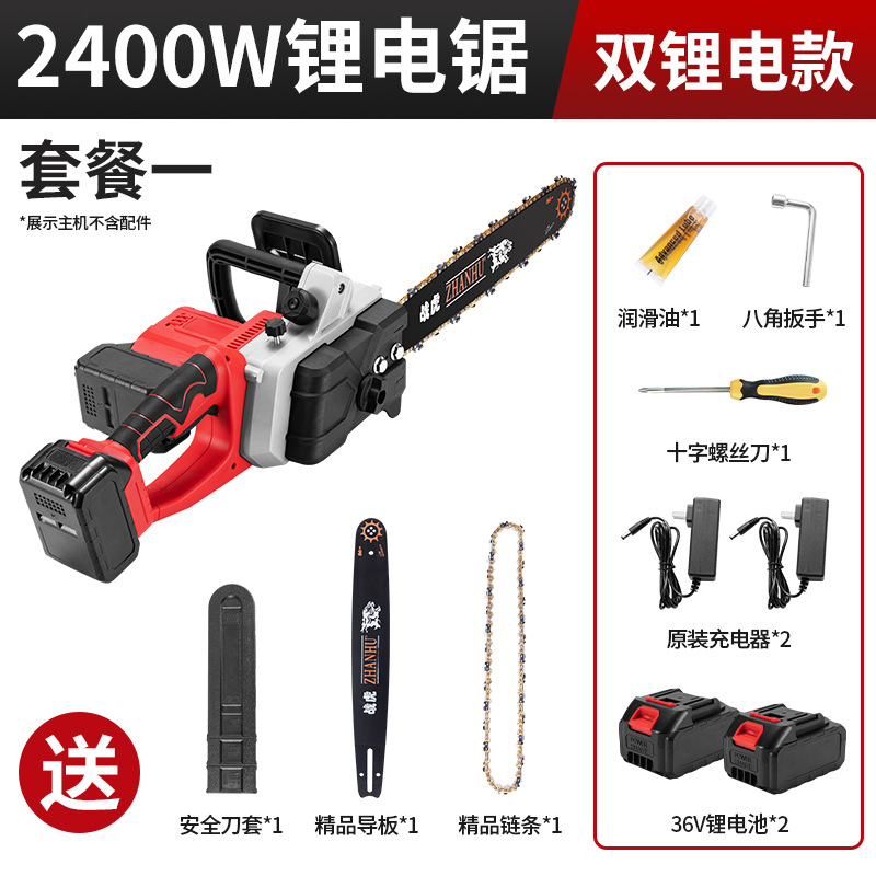 锂电锯sku-1