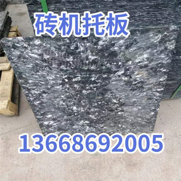 厂家供应 砖机托板 面包砖托板 支持订做