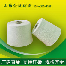 中空纱30支纱线厂家现货制作纺织纱线涤棉中空纱针织机毛巾纱线