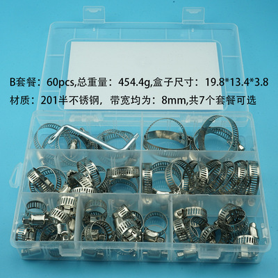 跨境40-50-60-65-80-100pcs卡箍喉箍通信抱箍盒装套装共7个套餐|ms