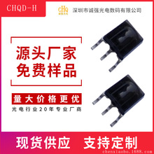 CHQD-H贴片红外线接收头 小型一体化遥控接收头 低功耗信号接收头