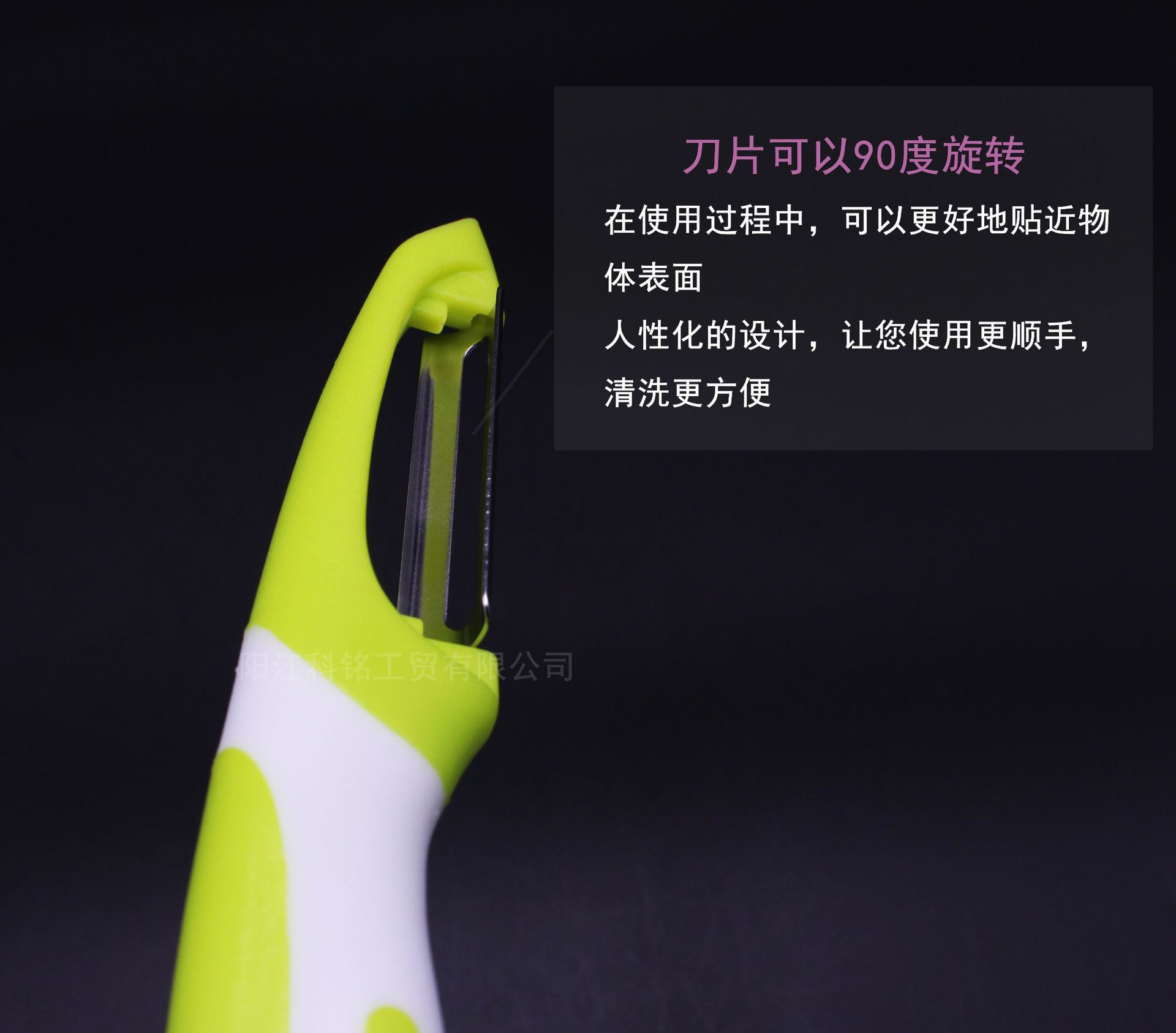 削皮刀