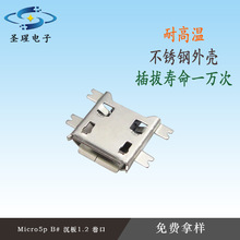 �S�N ����USBĸ�� MICRO5Pĸ�� ����ʽ�NƬSMT  �~�˳��� 1.2�F؛