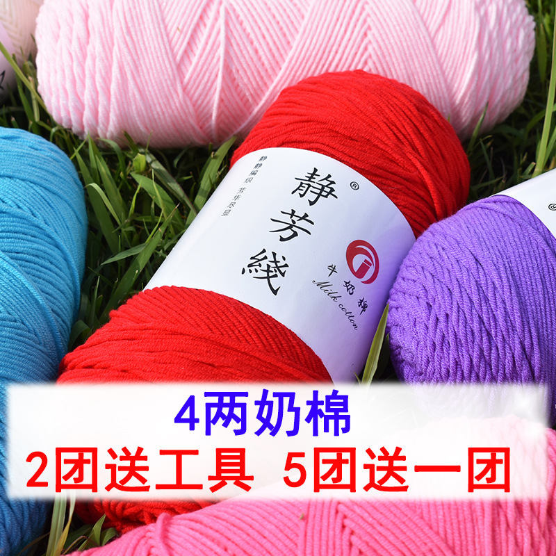 厂家4两粗五股牛奶棉毛线5股手工编织棉拖鞋毛衣diy勾手编元/团线