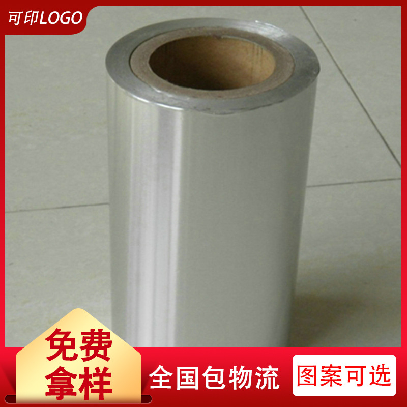 30CM宽度不印刷铝箔涂PP.PS热封胶卷膜封口膜