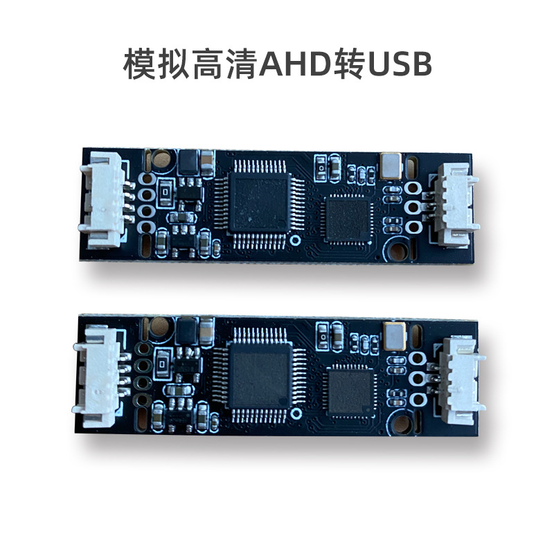 钓鱼直播摄像头板卡高清AHD转USB3.0车载监控转接板AHD720AHD1080|ms