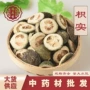 承接品质散装量大枳实