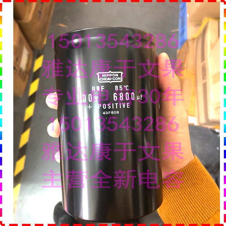 500V6800UF电容厂家足压 STGCON NCC 黑金刚 NIPPON铝电解电容