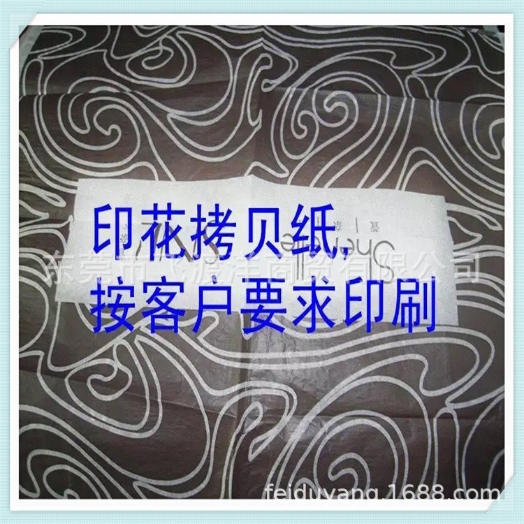 厂家生产LOGO印刷拷贝纸 雪梨纸  服装鞋包装用纸 礼品印刷纸价格
