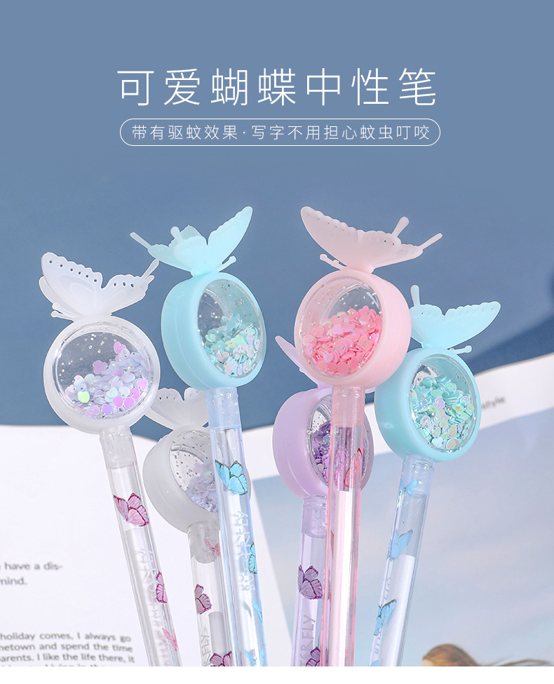 流纱蝴蝶中性笔10.jpg