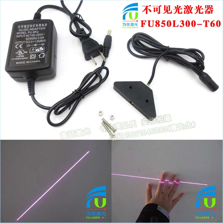 850nm 300mW一字激光 多点触摸互动投影专用T型红外线激光 激光器