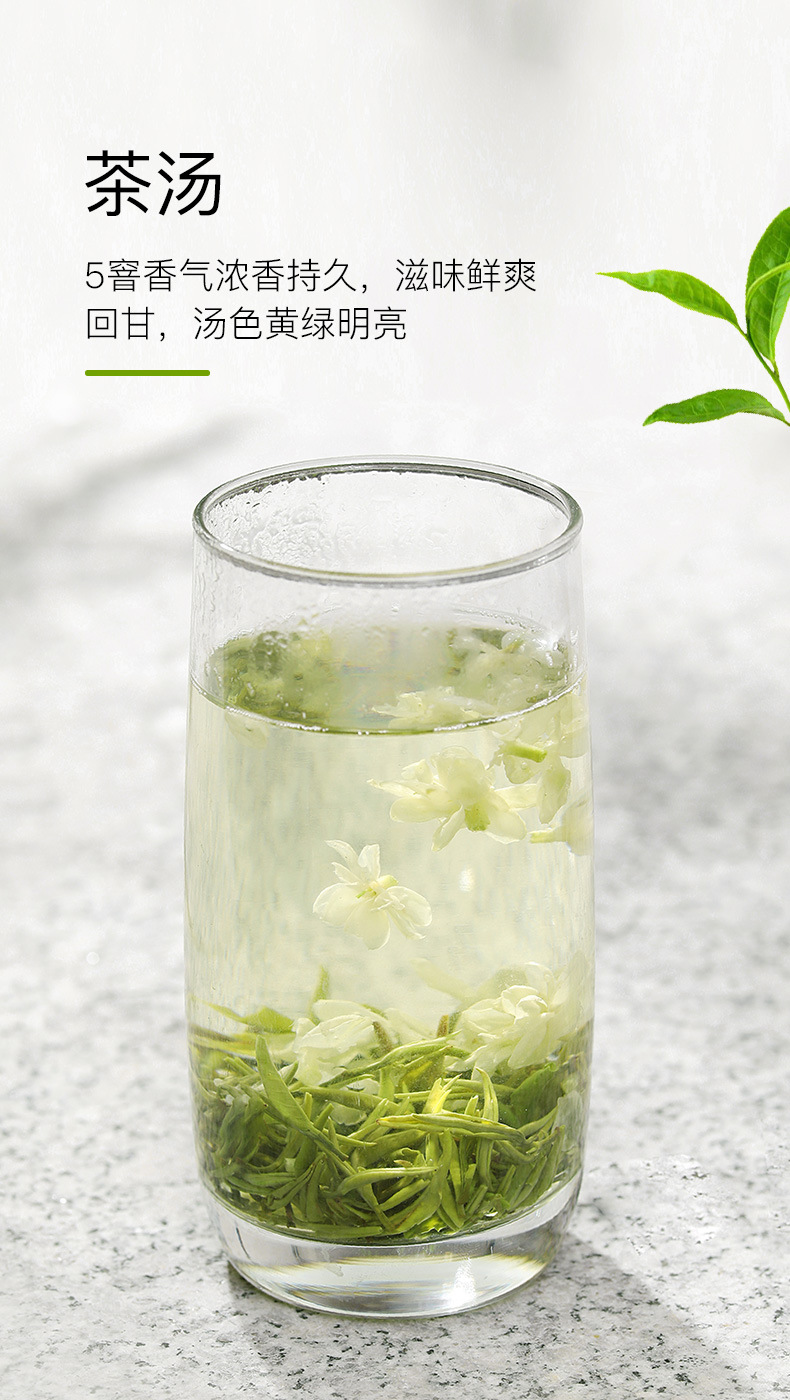 茉莉花茶(飘雪A)_04