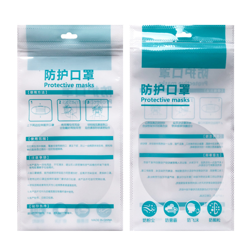 中文口罩