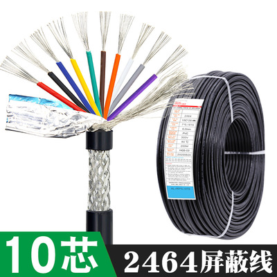2464#26AWG*10C屏蔽线 美标10*0.15平方镀锡铜带AL铝箔编织屏蔽线|ms
