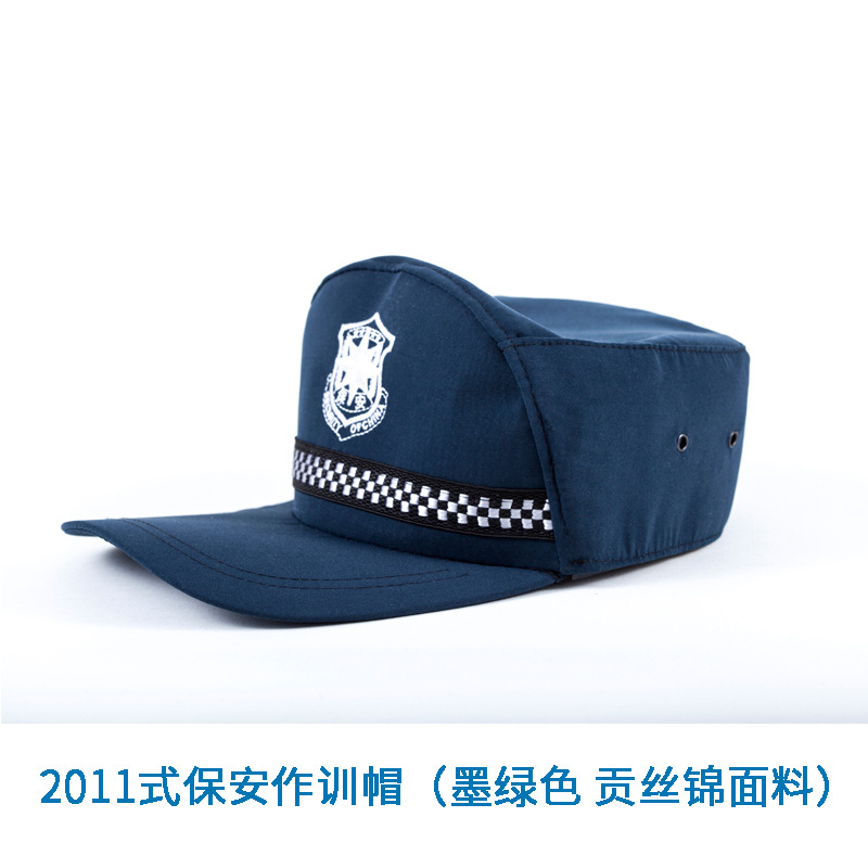 2011式保安作训帽（墨绿色 贡丝锦面料）
