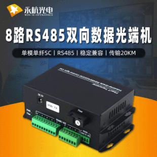 Yonghang RS485 Двухчастотный световой аппарат.