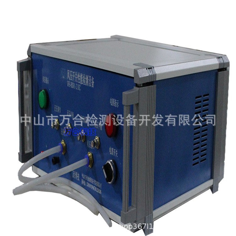 風(fēng)壓開關(guān)性能檢測設(shè)備2