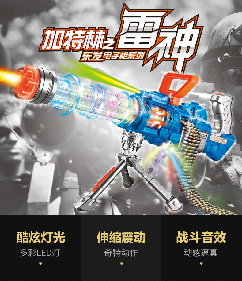 东发DF-25218投影智能枪声光语音枪厂家直销批发热销电动玩具枪详情1