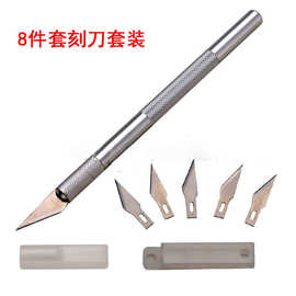 11号手机贴膜金属雕刻刀 模型制作工具雕刻刀 铝杆美工刀剪纸刀