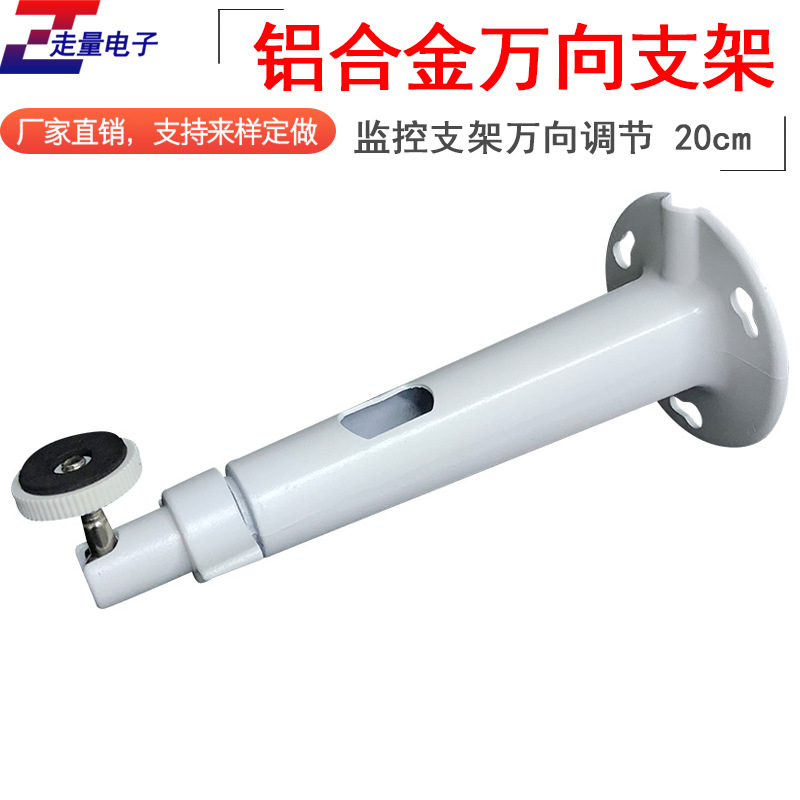 监控支架铝合金 枪机摄像头底座吊装室内户外可用壁装内走线1299