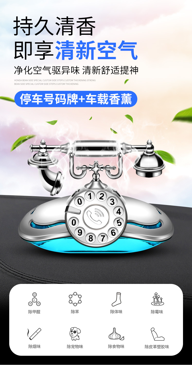 车载停车卡香水详情_01