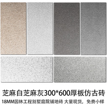 �@�ֵ��ʯ300*600ͨ�w��� 18�񸣶���ʯӢ�u֥��ڄe��Ժ�ӵشu