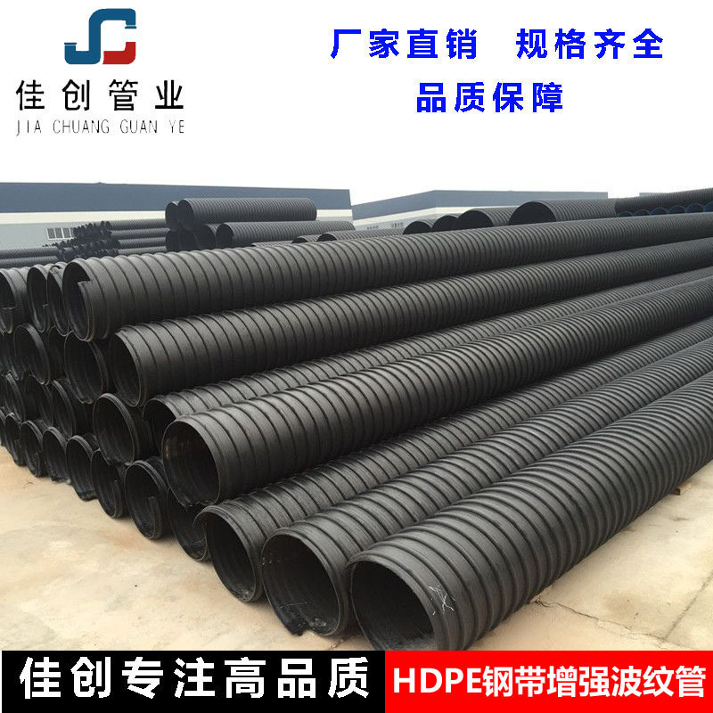 厂家直销HDPE钢带增强波纹管DN1400SN8钢带增强聚乙烯螺旋波纹管