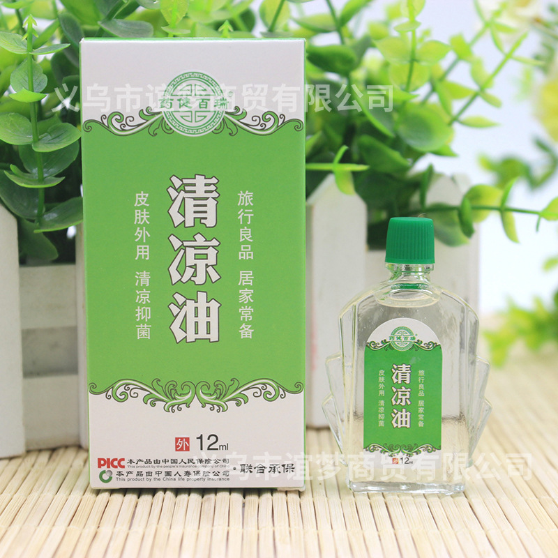 direct deal 12ml Fengyoujing ball Refreshing student Mosquito Bites old-fashioned Cool oil