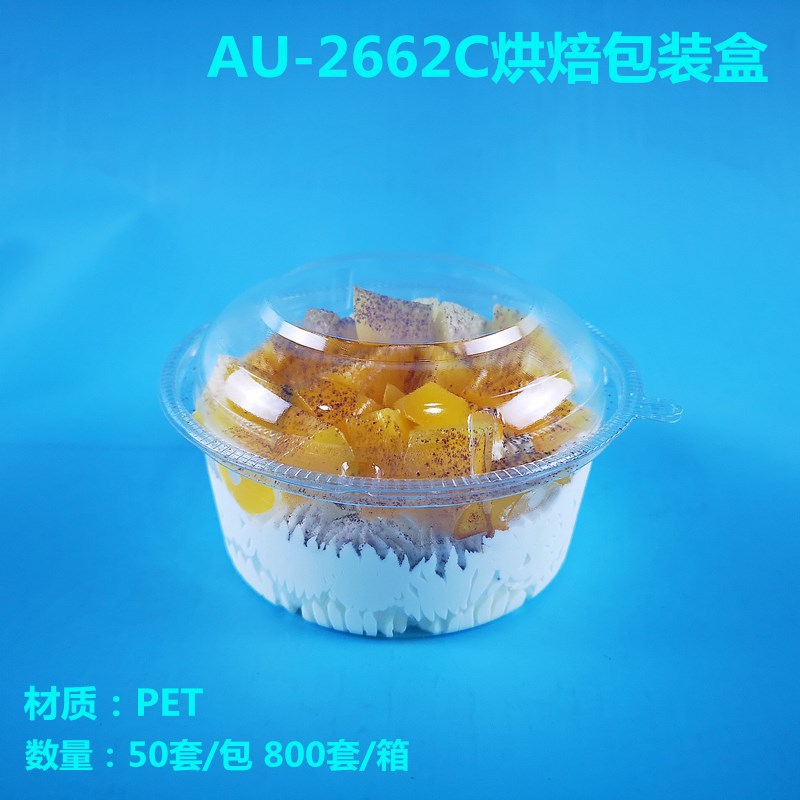 供应爱友AU-2662C布丁沙拉水果捞奶油蛋糕慕斯食品塑料包装盒|ms
