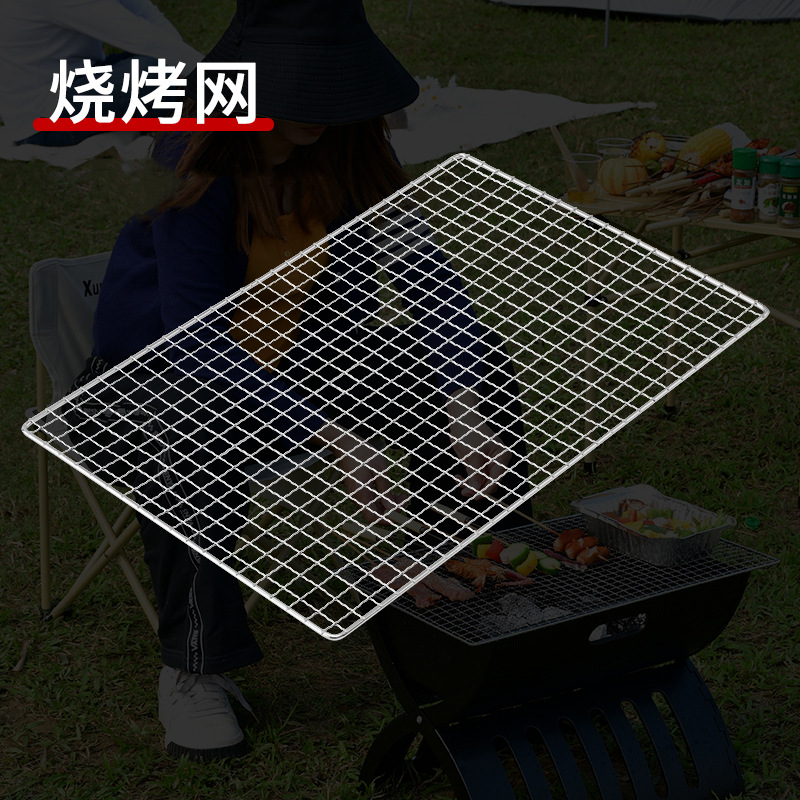 bbp烧烤网片方形不锈钢烧烤网一次性平板烤网户外网架碳网烤架垫