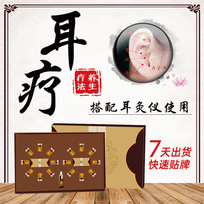 Beauty Set box moxibustion Ear Conserve massage essential oil Manufactor goods in stock wholesale