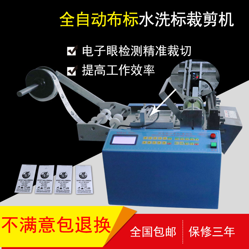 全自动布料裁剪机小型布标水洗标裁切机衣领标横切机皮革标下料机