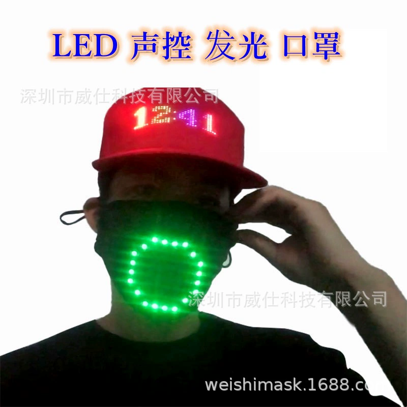 Трансграничная новая светодиодная маска с голосовым управлением, умная светящаяся маска с голосовым управлением, меняющая цвет, маска с голосовым управлением для вечеринки, подарок