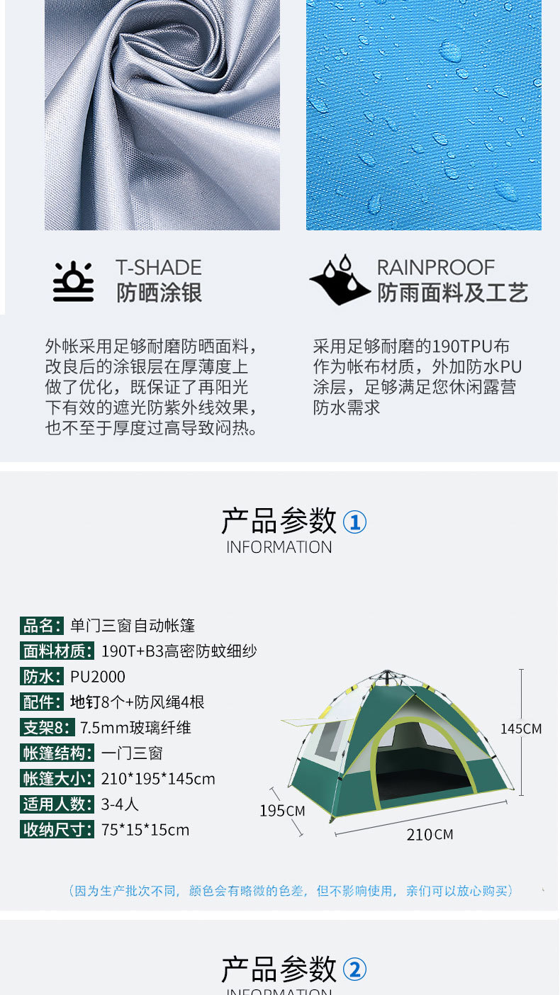 帐篷3详情页_07.jpg