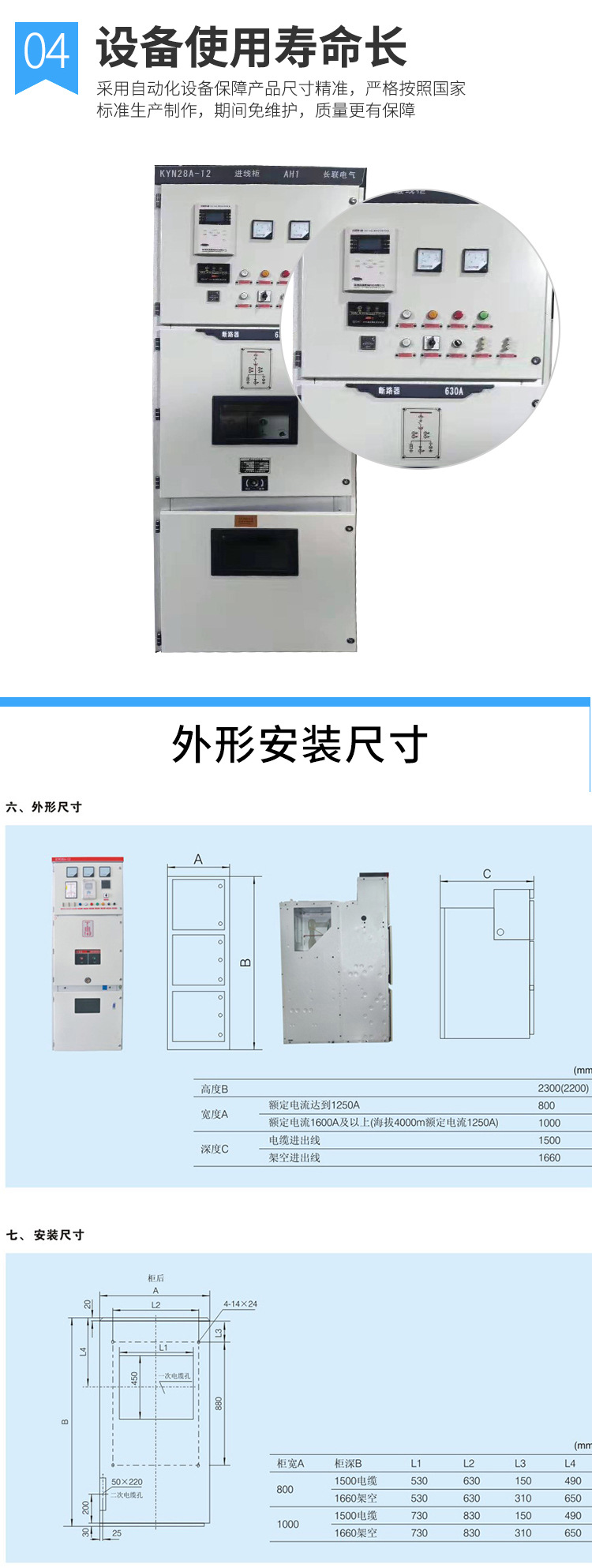 KYN28A-12高压中置柜_09