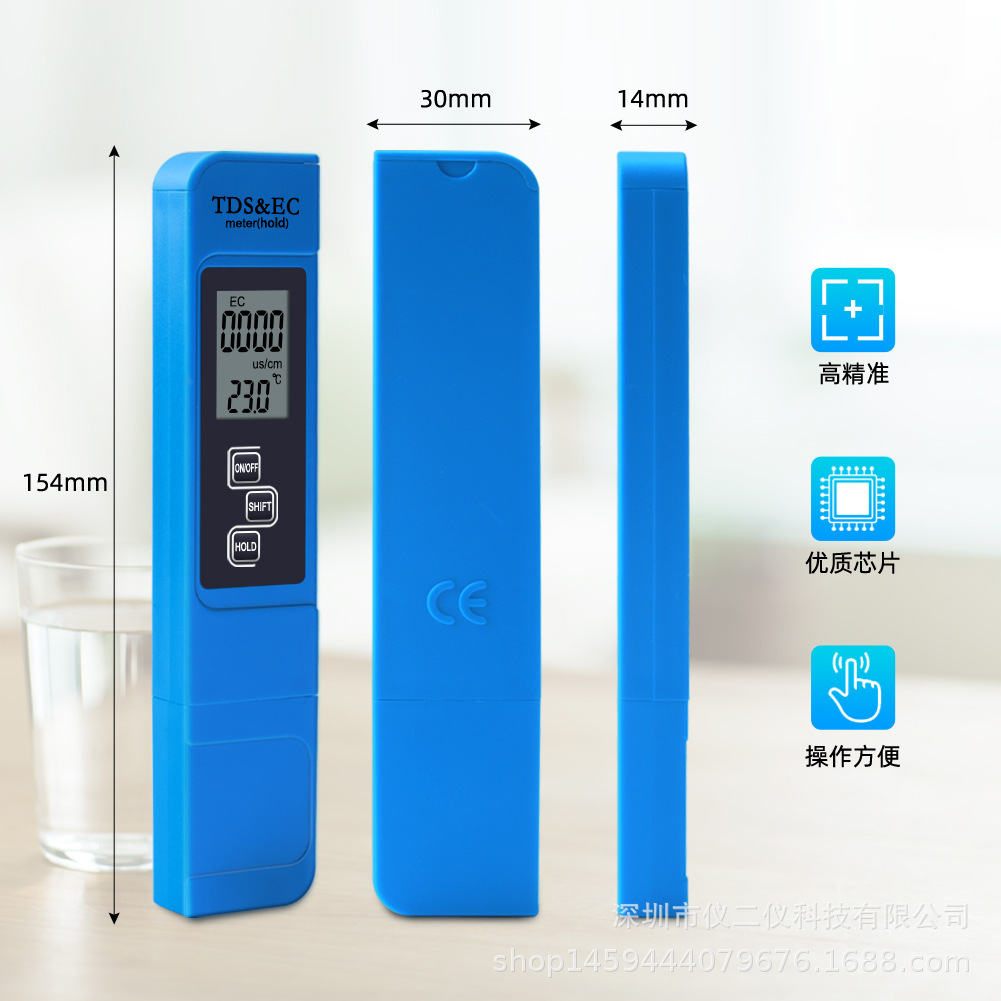蓝色三合一 电计电导率测试笔笔式水质检测仪 电导率仪 EC计TDS笔