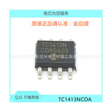 ȫ�½���ԭװ  TC1413NCOA TC1413N SOP8��Ƭ PMIC-դ��������