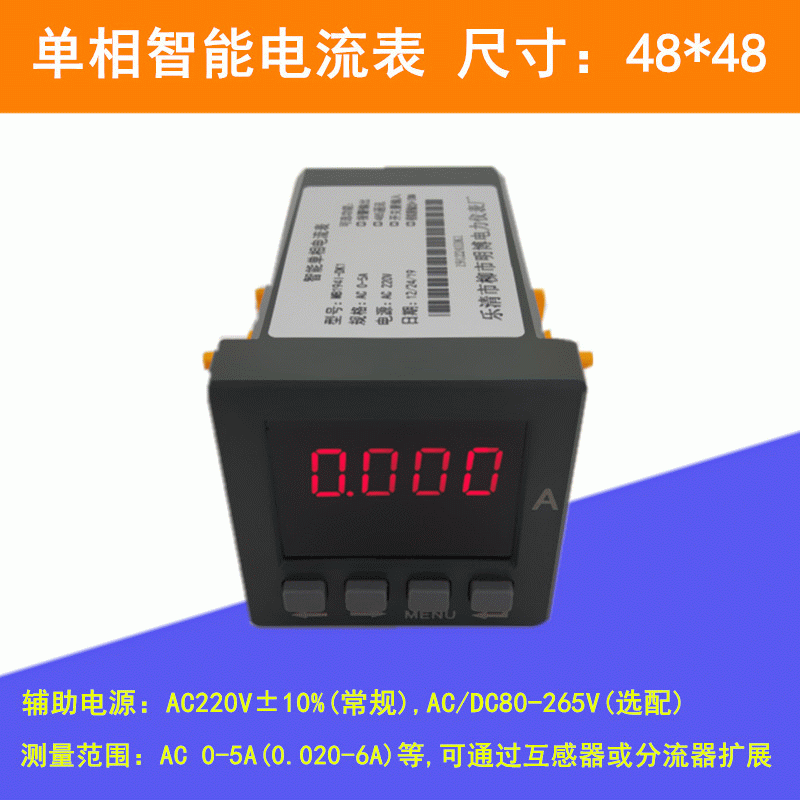 供应PA194I-DK1单相数显电流表 带4-20mA变送输出单相数显电流表
