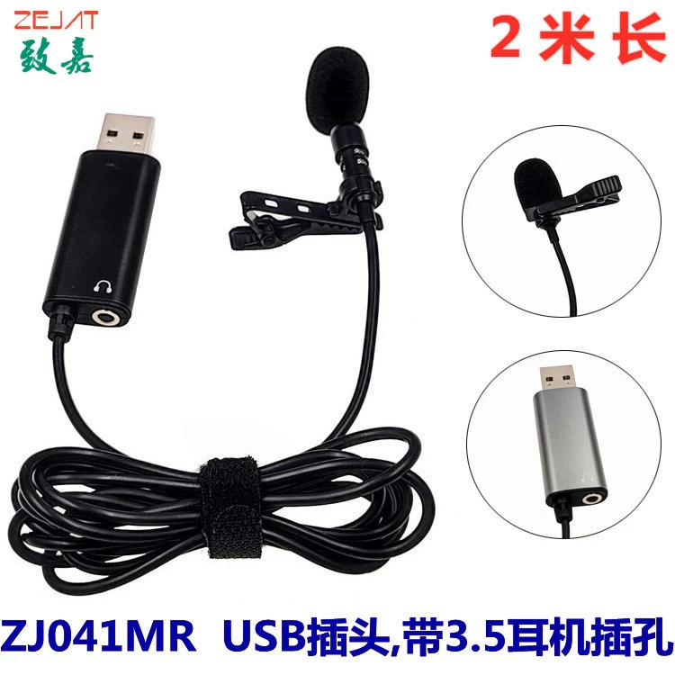 Конференция видео USB штекер с монитором 3,5 наушник отверстие воротник микрофон компьютер жить USB голову клип воротник Грудь микрофон