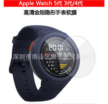 适用AppleWatch5代3/4代金刚隐形手表软膜iWatch3高清金刚隐形膜