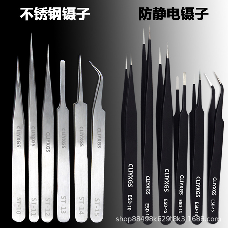 不锈钢防静电弯尖头镊子工具燕窝挑毛元器件手帐嫁接加厚加硬镊子