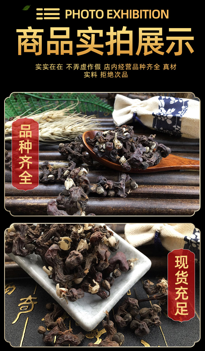 Dried Hovenia Dulcis Fruit Guai Zao 拐枣 Sun Dried Raisin Tree Fruit for Herbal Tea and Decoction 500g Bulk in use