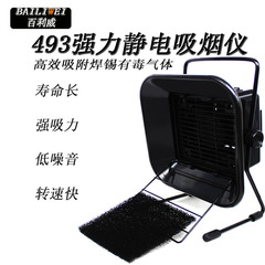493 solder smoke smoker activated carbon filter smoker desktop repair solder smoke treatment smoker