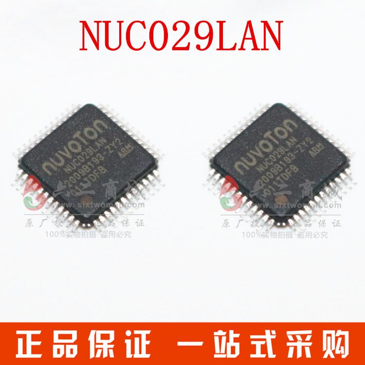 NUC029LAN 2