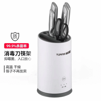 intelligence eliminate Tool carrier household UV sterilization chopsticks small-scale tool dryer Storage Stands