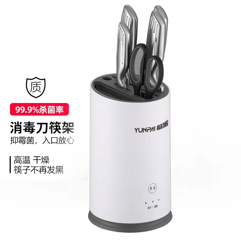 intelligence eliminate Tool carrier household UV sterilization chopsticks small-scale tool dryer Storage Stands